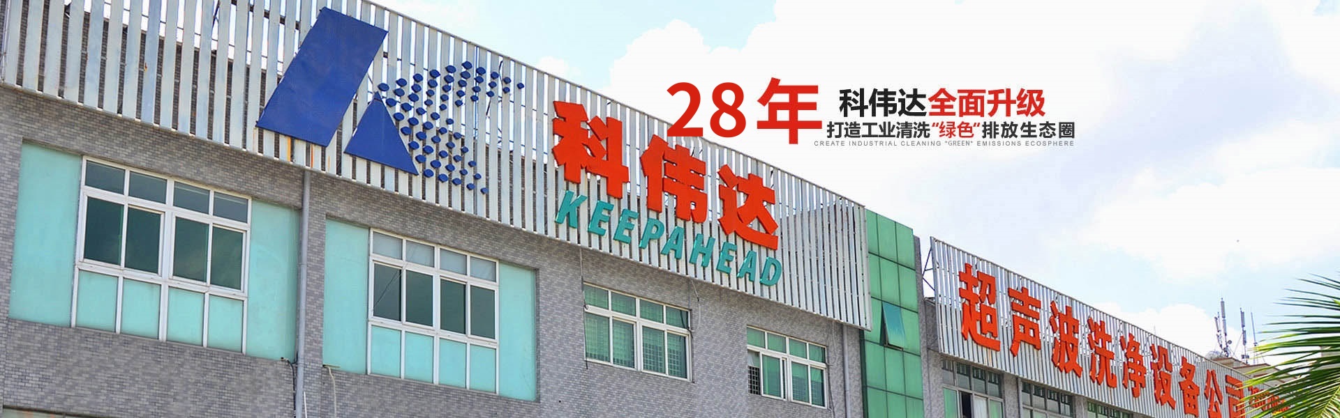 超聲波清（qīng）洗機設備